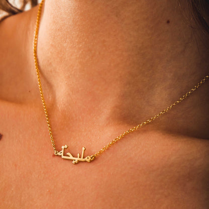 Arabic Name Necklace for Personalized Gifts and Summer